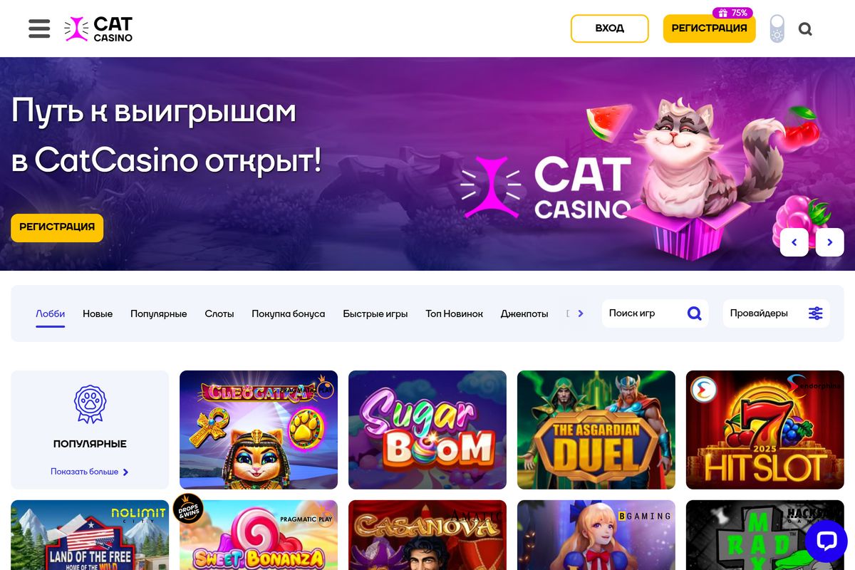 Главная страница Casino Brand — каталог слотов